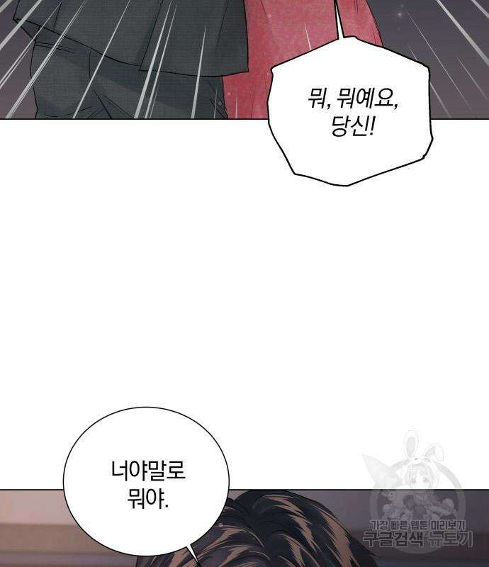 반드시 해피엔딩 102화 18