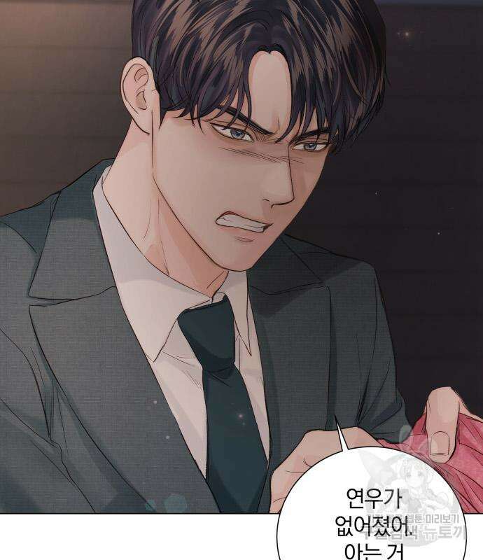 반드시 해피엔딩 102화 19