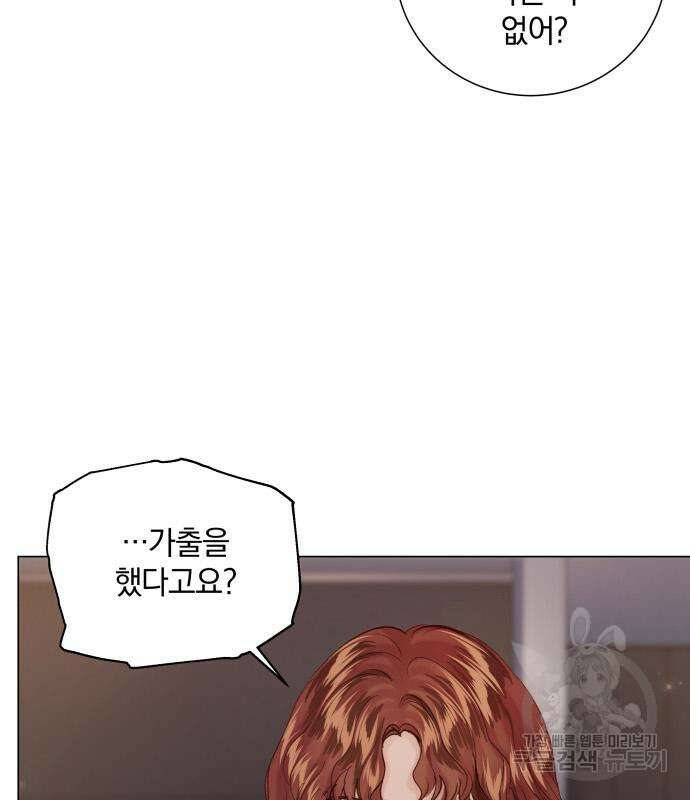 반드시 해피엔딩 102화 20