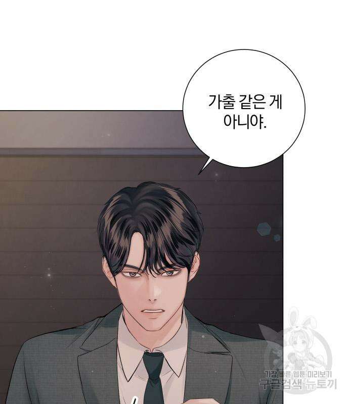 반드시 해피엔딩 102화 22