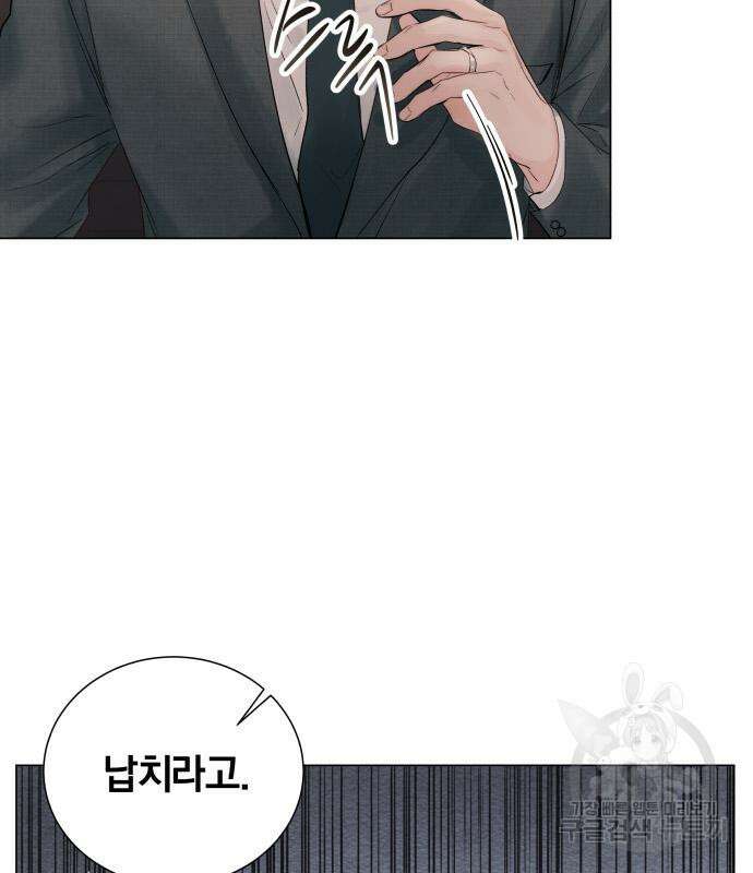 반드시 해피엔딩 102화 23