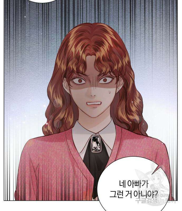 반드시 해피엔딩 102화 24