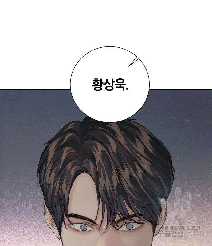 반드시 해피엔딩 102화 27