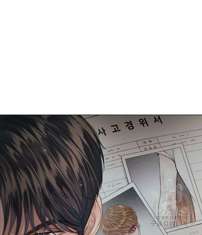반드시 해피엔딩 102화 31