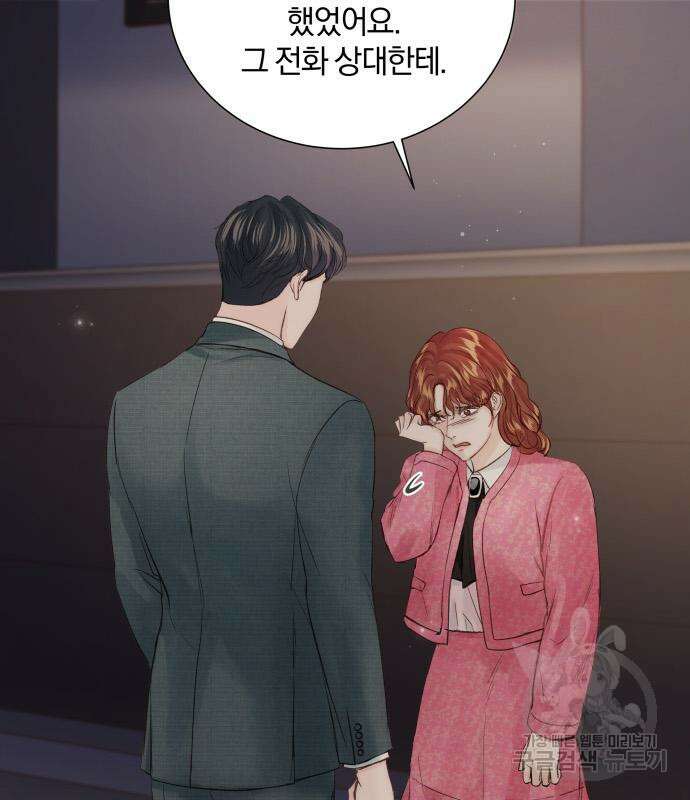 반드시 해피엔딩 102화 33
