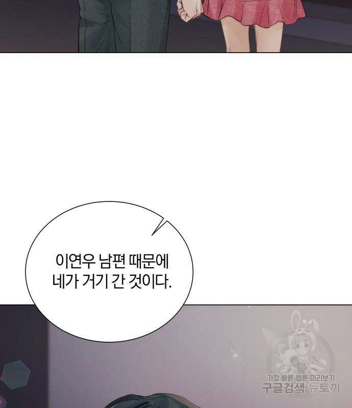 반드시 해피엔딩 102화 34