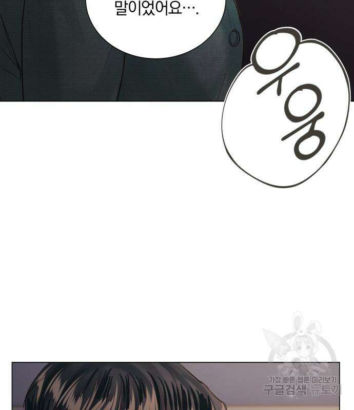 반드시 해피엔딩 102화 36