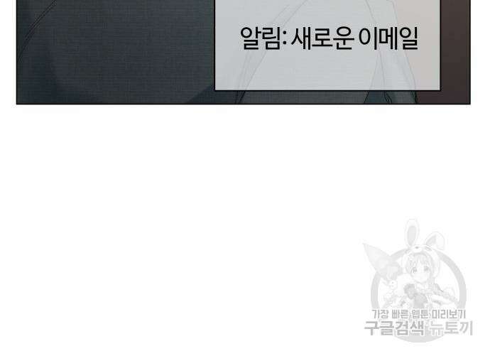 반드시 해피엔딩 102화 38
