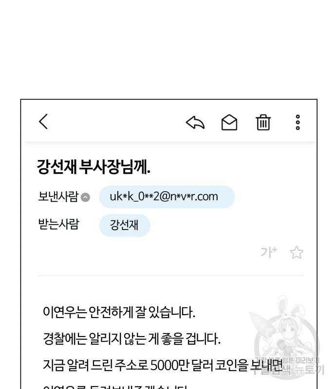 반드시 해피엔딩 102화 39