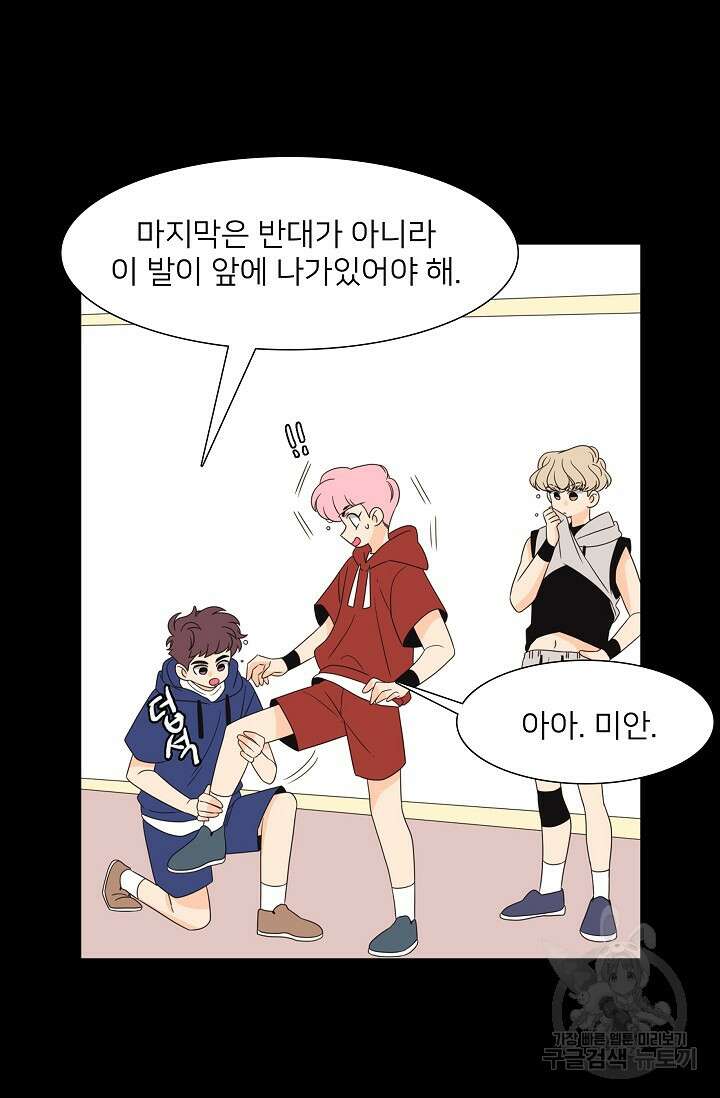 우리형은 존잘님 67화 9