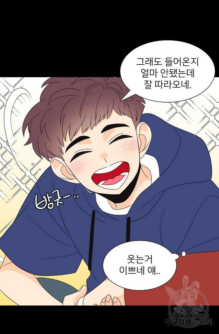우리형은 존잘님 67화 11