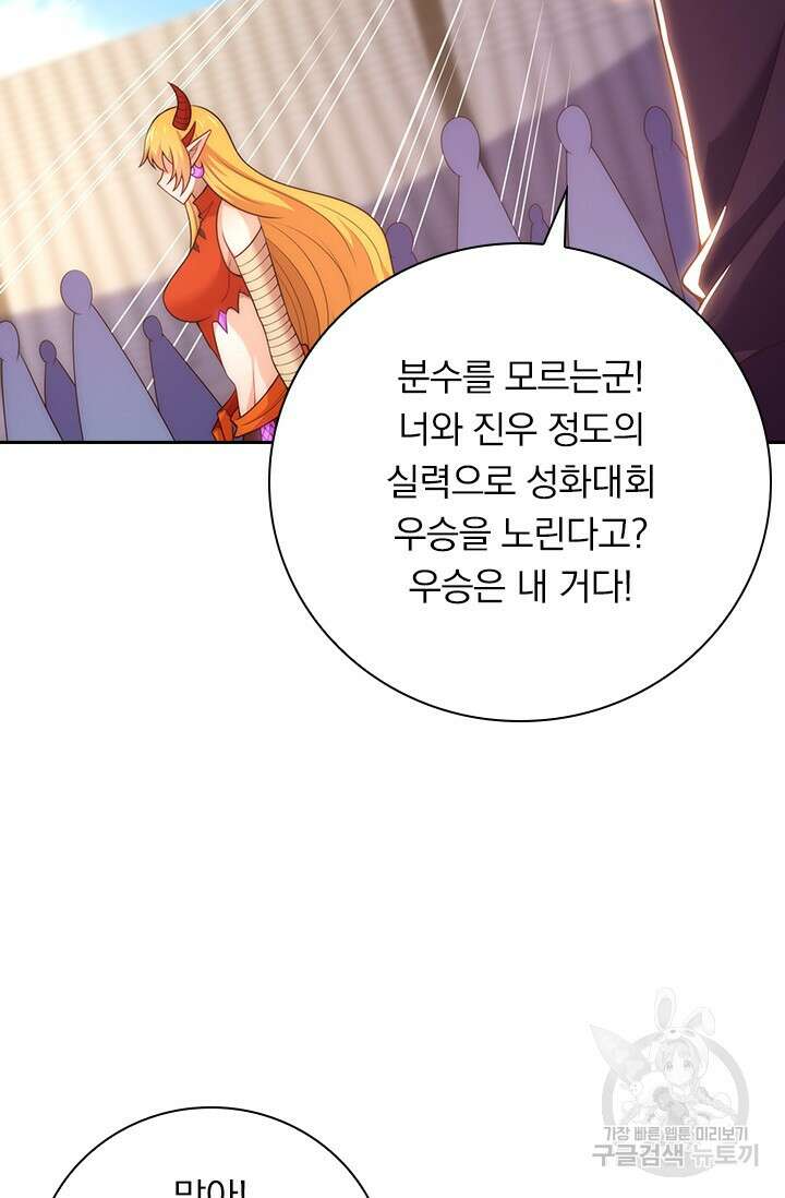 현천지존 36화 3