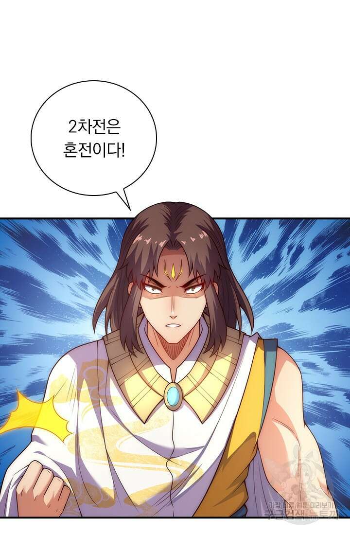 현천지존 36화 7