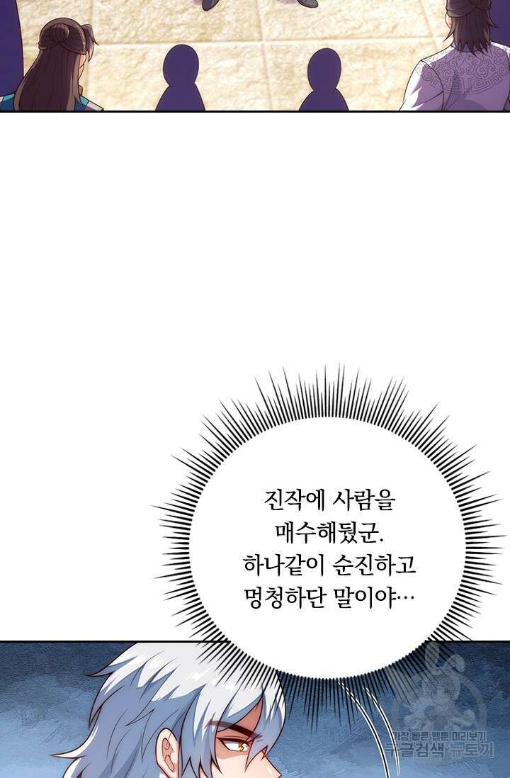 현천지존 36화 10