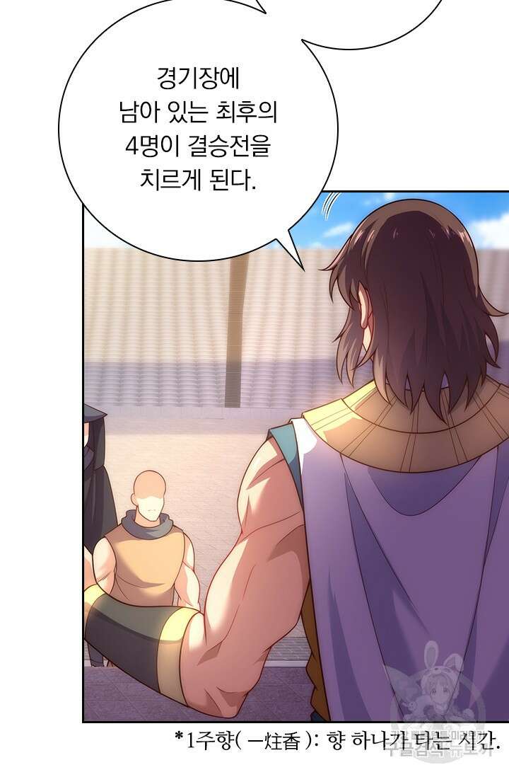 현천지존 36화 12
