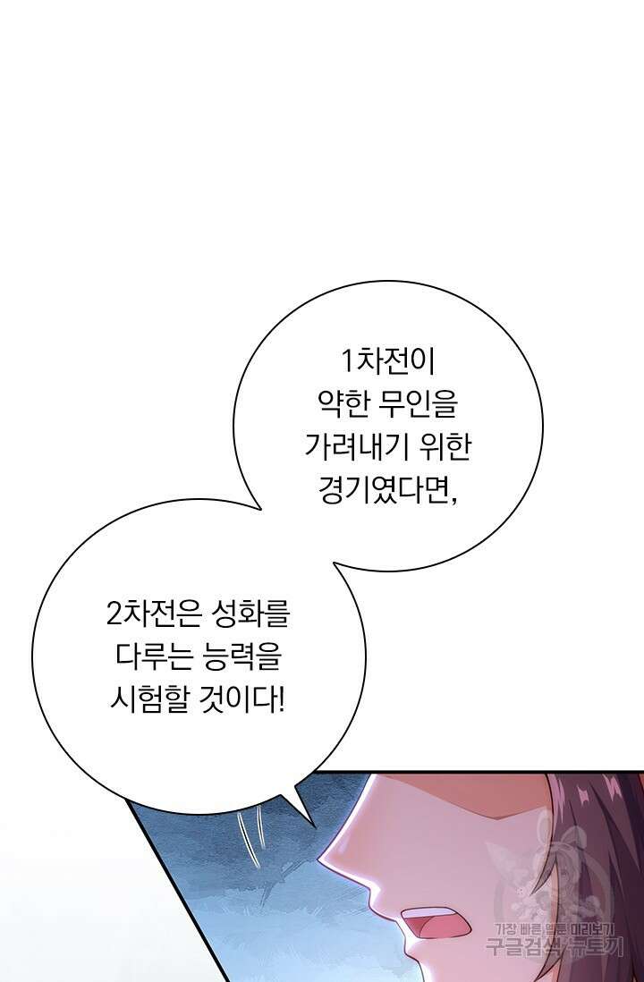 현천지존 36화 13
