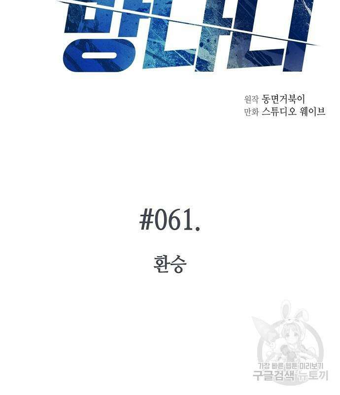 국세청 망나니 61화 3
