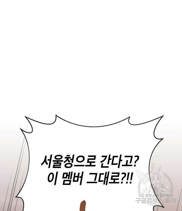 국세청 망나니 61화 4