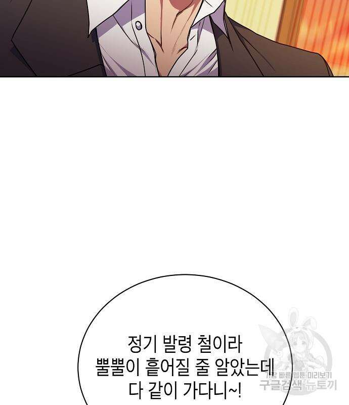 국세청 망나니 61화 6