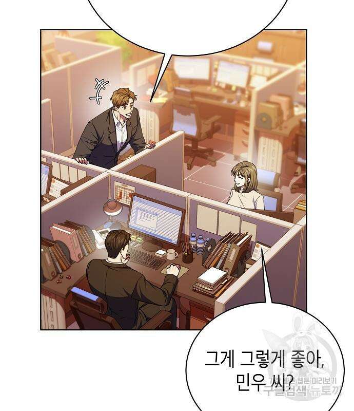 국세청 망나니 61화 7