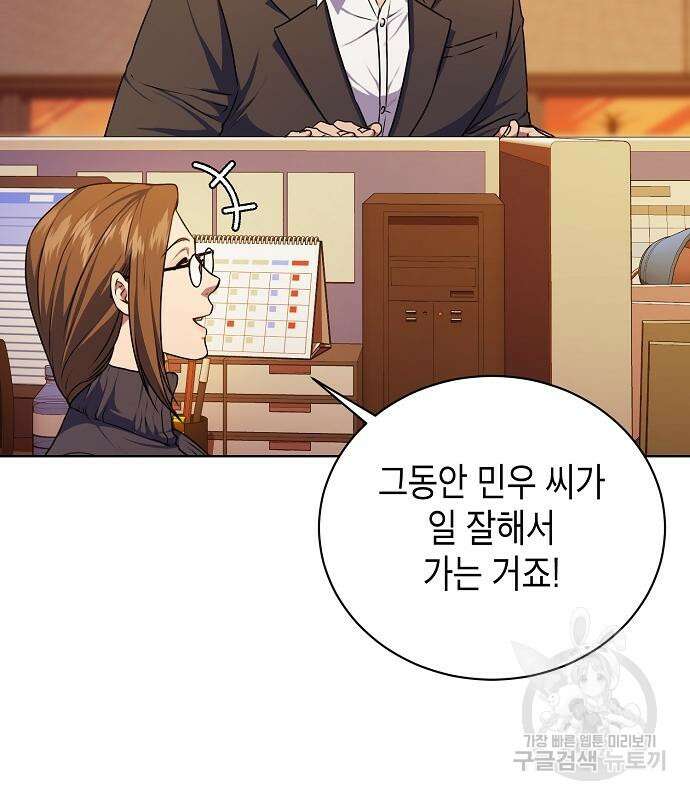 국세청 망나니 61화 9