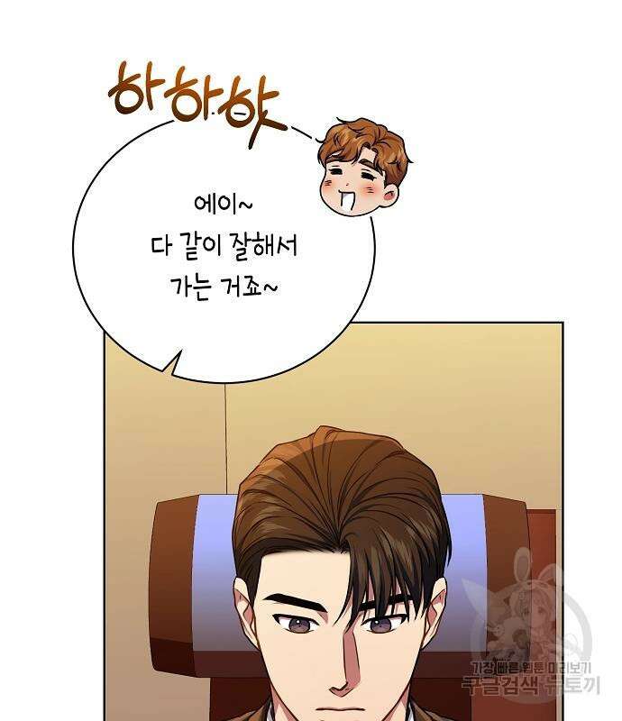 국세청 망나니 61화 10