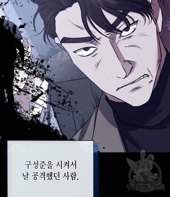 국세청 망나니 61화 15