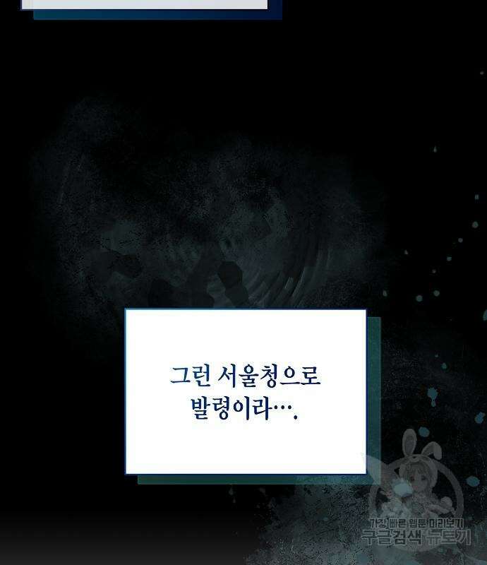 국세청 망나니 61화 16
