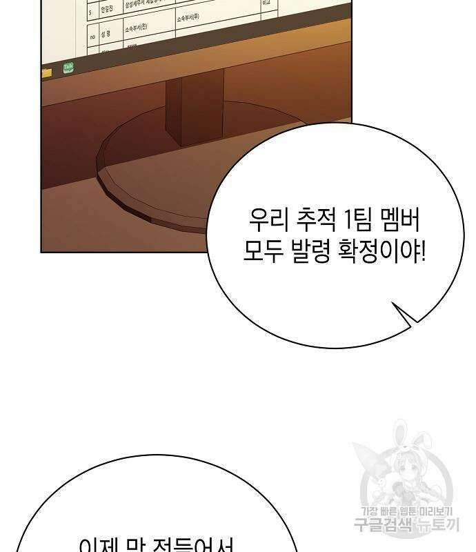 국세청 망나니 61화 18
