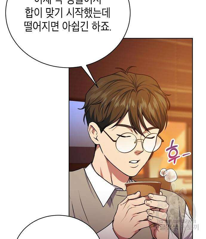국세청 망나니 61화 19