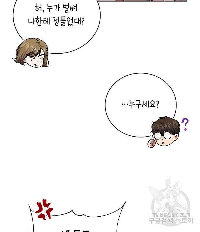 국세청 망나니 61화 20