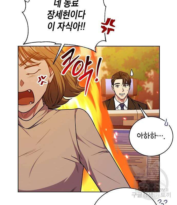 국세청 망나니 61화 21