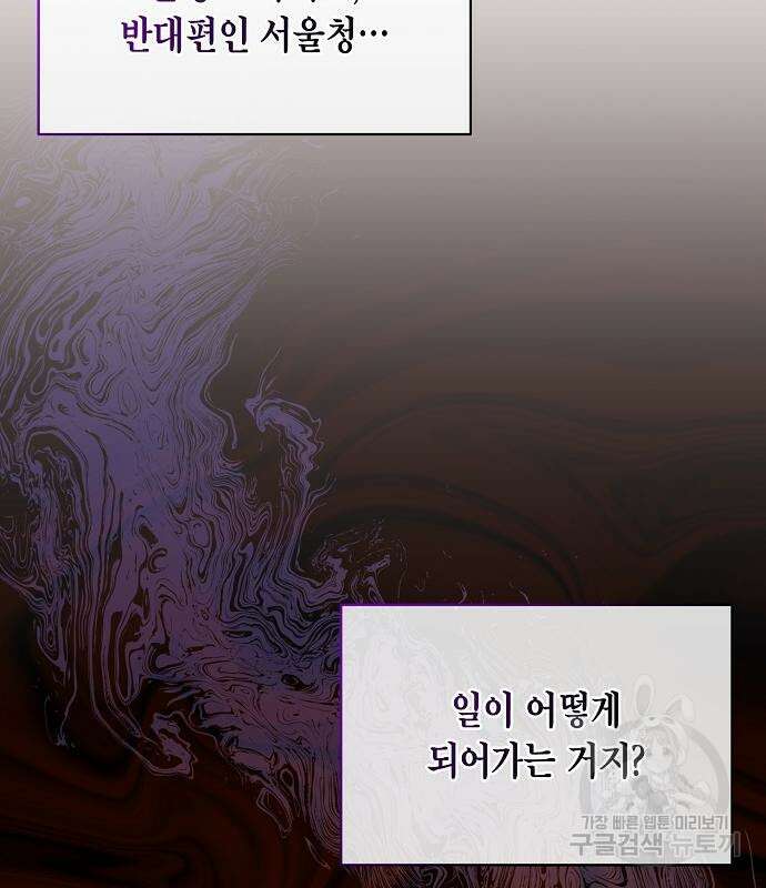 국세청 망나니 61화 23
