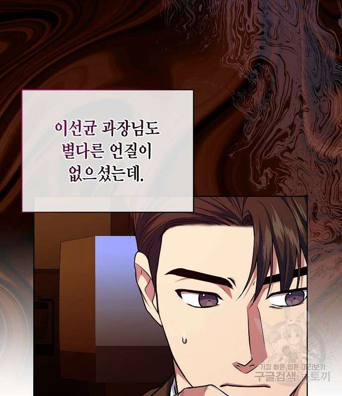 국세청 망나니 61화 24