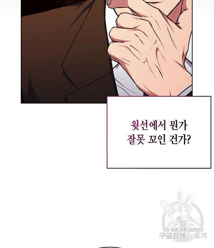 국세청 망나니 61화 25