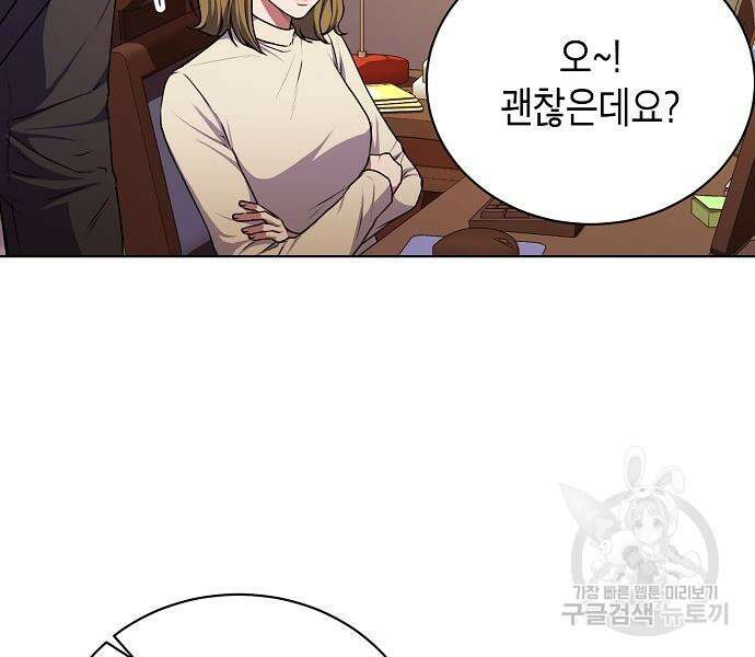 국세청 망나니 61화 27