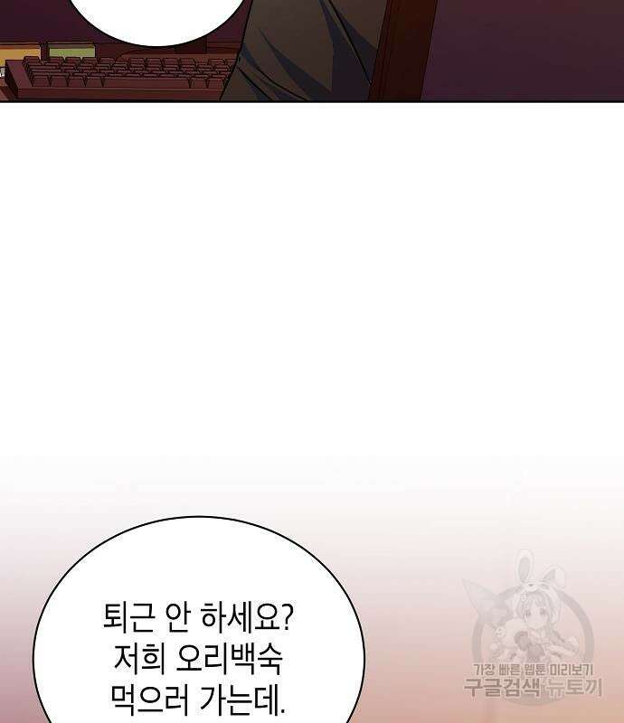국세청 망나니 61화 33