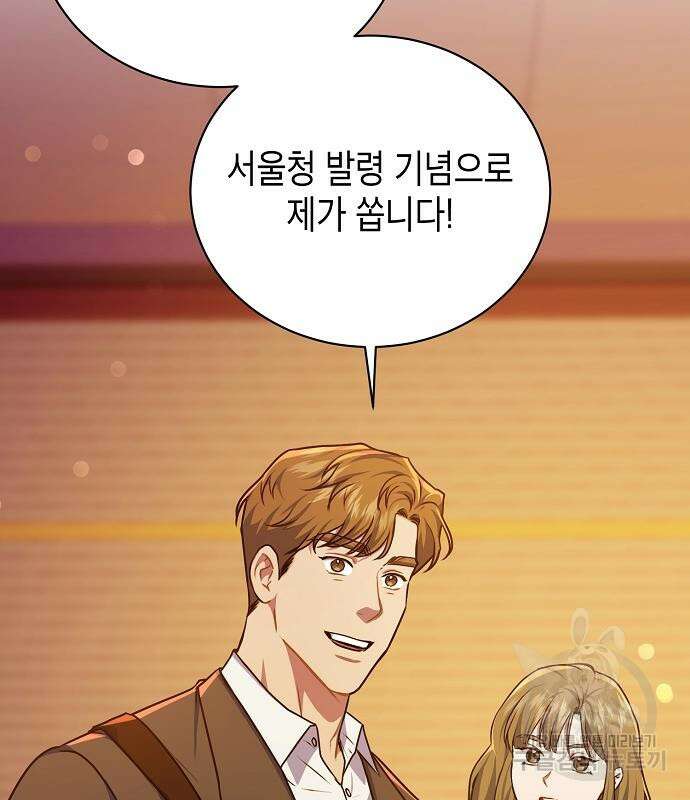 국세청 망나니 61화 34