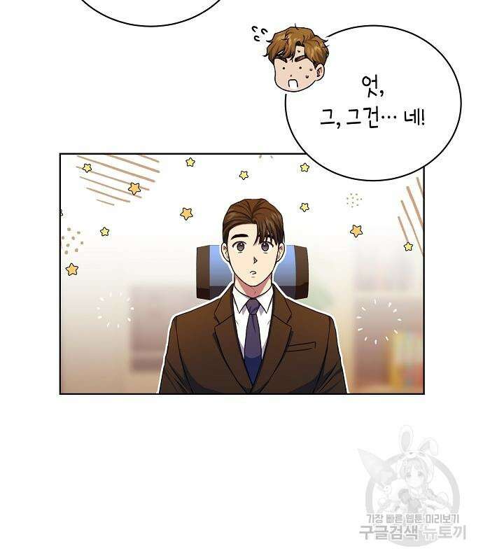 국세청 망나니 61화 36