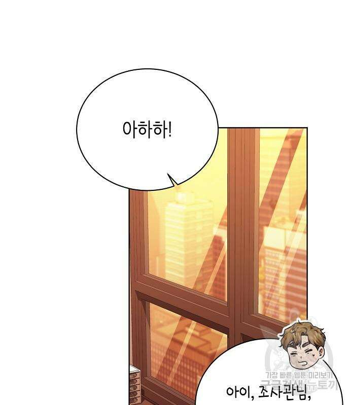 국세청 망나니 61화 37