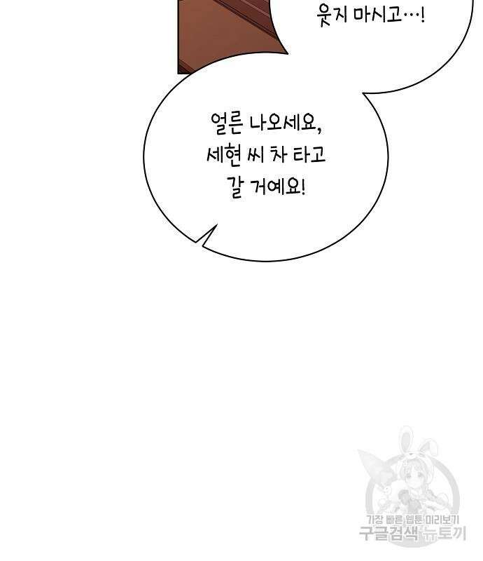 국세청 망나니 61화 38