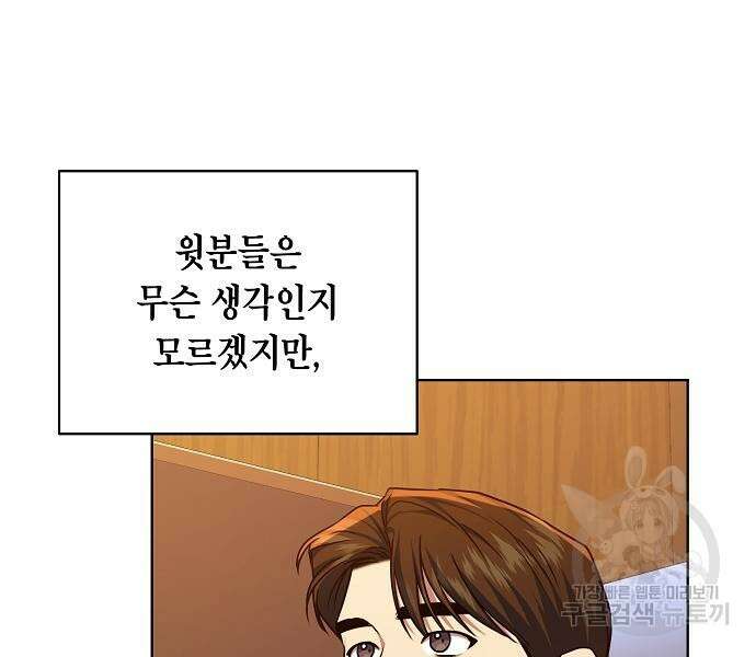 국세청 망나니 61화 39