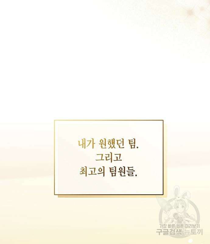 국세청 망나니 61화 42