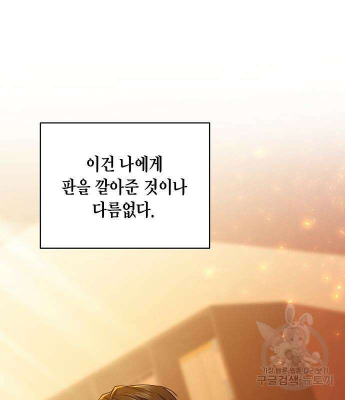 국세청 망나니 61화 44