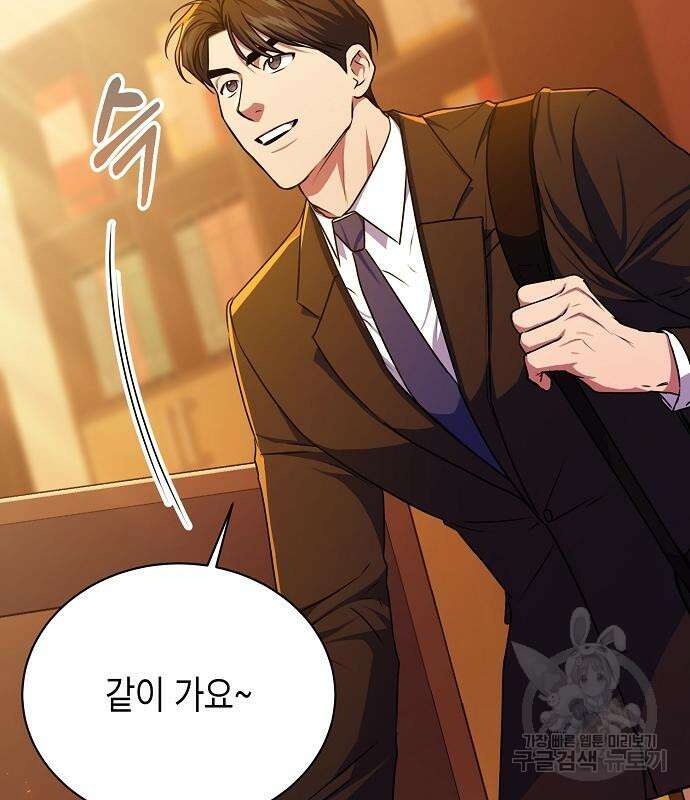 국세청 망나니 61화 45