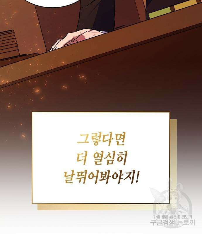 국세청 망나니 61화 46