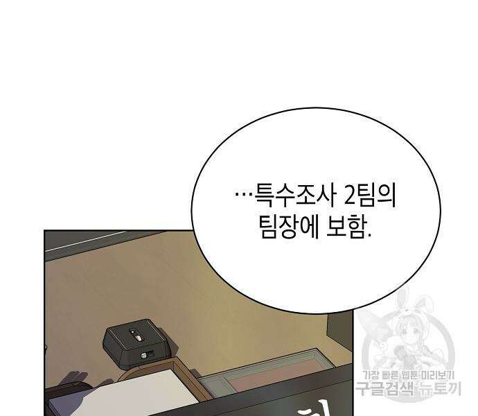 국세청 망나니 61화 52