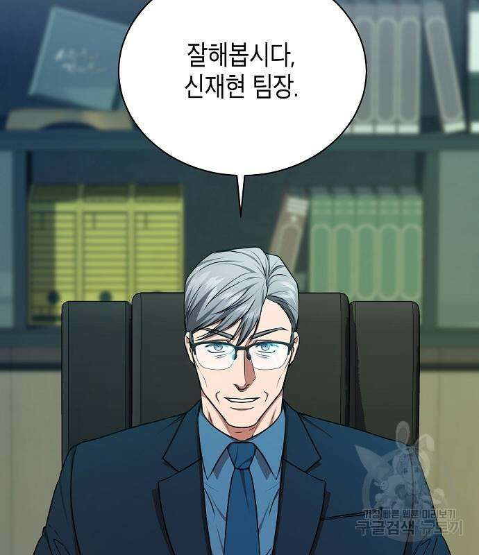 국세청 망나니 61화 54