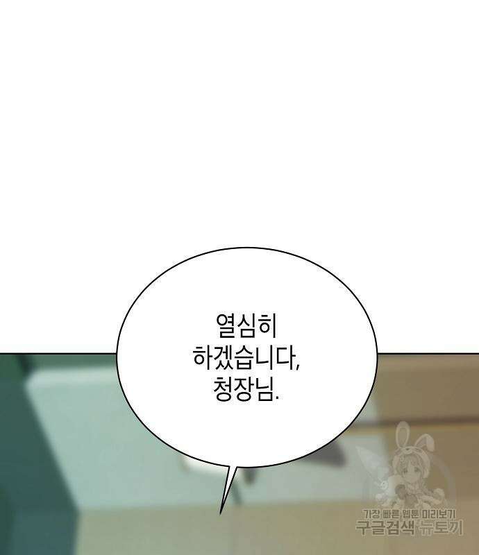 국세청 망나니 61화 56