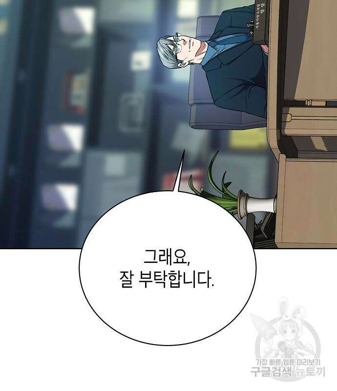 국세청 망나니 61화 58